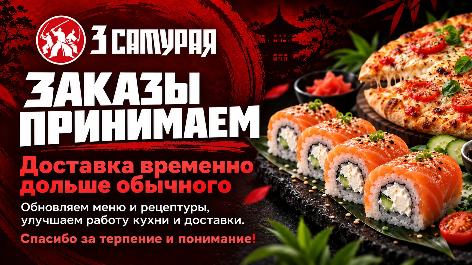 Акция